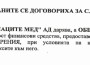 „Елаците-Мед“ АД е направило дарение към Община Етрополе за 5.2 млн. лева отделно от „Българските добродетели“