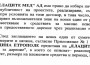 „Елаците-Мед“ АД е направило дарение към Община Етрополе за 5.2 млн. лева отделно от „Българските добродетели“
