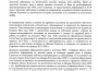 Право на отговор! Неверни твърдения, засягащи дейността на „Елаците-Мед“ АД