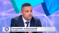 Кандидатът за кмет на община Етрополе Владимир Александров пред bTV: „Ще изградя пречиствателна станция за питейни води”