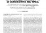 С всяка нова технология и иновация подобряваме производителността и условията на труд