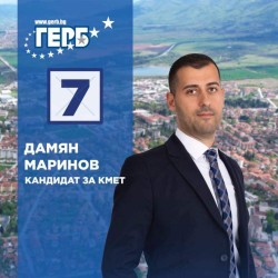 ГЕРБ представя кандидатите си за община Ботевград
