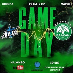 Линк към мача Алба Фехервар - Балкан