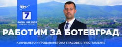 Дамян Маринов: Да чуем какво ни казаха хората по време на предизборните срещи!