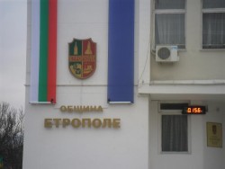 ПРЕДСТОЯЩО: Община Етрополе организира дискусия относно социалните услуги на общинско ниво