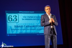 Предварителни резултати за кмет на Ботевград от 41 секции