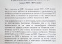 Цанка Маркова и Петя Кочкова положиха клетва като общински съветници