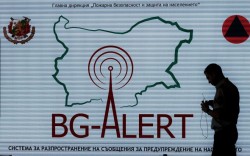 На 22 ноември ще се извършат тестове на системата BG-ALERT в Софийска област