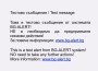 На 22 ноември ще се извършат тестове на системата BG-ALERT в Софийска област