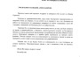КМЕТЪТ НА ОБЩИНА ЕТРОПОЛЕ ПОЛУЧИ ПОЗДРАВИТЕЛНИ АДРЕСИ ОТ ПРЕЗИДЕНТА РУМЕН РАДЕВ И ВИЦЕПРЕЗИДЕНТА ИЛИЯНА ЙОТОВА