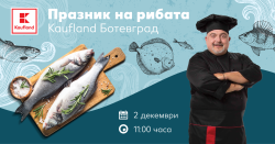 Ути Бъчваров готви рибена чорба и миди с ориз утре на паркинга на Kaufland в Ботевград 