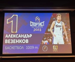 Везенков отново е Спортист №1 на България