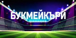 Букмейкърите режат спонсорството за българския спорт