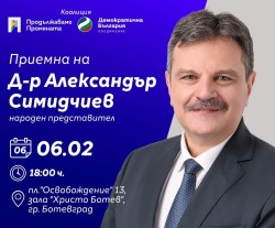 Народният представител д-р Александър Симидчиев организира приемна в Ботевград