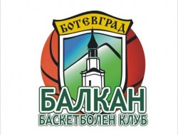 Програма на отборите на БК Балкан за тази седмица