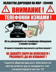 ОДМВР- София: Не давайте пари, поискани по телефона от непознати! Рискувате да бъдете измамени!