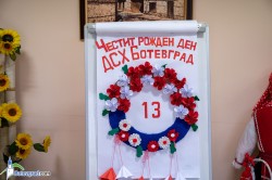 Дом за възрастни хора “Д-р Адриан Атанасов“ празнува рожден ден на 1 март