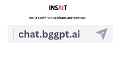 NSAIT стартира BgGPT – достъпен изкуствен интелект на български език
