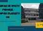 Ден на отворените врати в ПГПЧЕ „Алеко Константинов“ - Правец