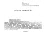 Благодарност към служители на РУ - Ботевград /допълнена/