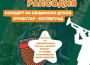 Традиционният пролетен концерт на Общински духов оркестър Ботевград ще се състои на 28 март - четвъртък