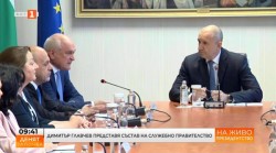Димитър Главчев обявява състава на служебния кабинет
