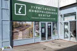 Общинско предприятие „Туризъм“ – Ботевград обявява свободно работно място по трудов договор за длъжността „Чистач/Хигиенист“