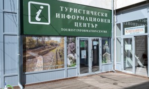 Общинско предприятие „Туризъм“ – Ботевград обявява свободно работно място по трудов договор за длъжността „Чистач/Хигиенист“
