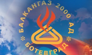 „Балкангаз – 2000“ АД отчита загуба за 2023 год. в размер на 427 000 лева