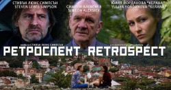 Нов български трилър тръгва по кината в страната на 3 май