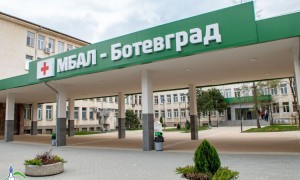 МБАЛ Ботевград приключва 2023 г. с положителен финансов резултат - 111 000 лв.