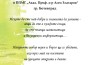 Инициатива „Дни на отворените врати” ще се проведе в ППМГ „Акад. Проф. д-р Асен Златаров“ - Ботевград