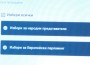 Гласуваме с цветни бюлетини - зелена за Народно събрание, синя за евродепутати
