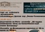 Европейска нощ на музеите 2024
