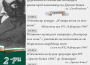 Възпоменателни чествания по повод 2-ри юни