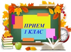 Насрочена е открита среща по въпроси, свързани с приема в 1 клас