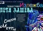 Историческият музей представя изложба на Петя Зашева