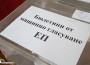 19,65% е избирателната активност в община Ботевград 