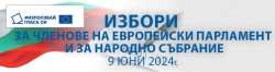 ДПС е първа политическа сила в Етрополе