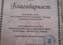Ботевград участва с два състава на Международния фестивал за православна музика в Поморие