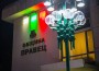 До дни започва изпълнението на проект за енергийно ефективни системи за улично осветление