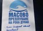 Четирима ботевградчани сред малкото плувци, които успяха да преплуват Дунав