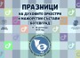 От 17 до 19 септември -Празници на духовите оркестри и мажоретни състави Ботевград 2024 