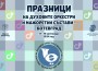 Оркестри от Молдова и Гърция гостуват в Ботевград за 41-то издание на Празници на духовите оркестри и мажоретни състави