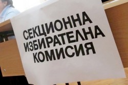 Кметът свиква консултации за сформиране съставите на секционните избирателни комисии