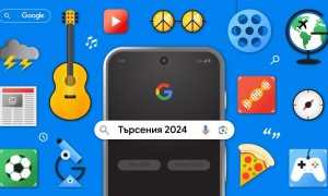 Какво интересуваше българите през 2024 година