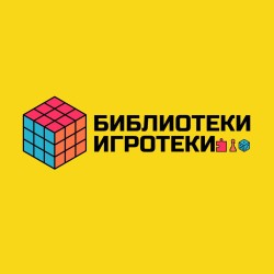 Екипът на Фондация "Съвременност“ обявява началото на нов проект - "Библиотеки-игротеки"