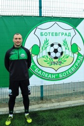 Балкан със светкавичен трансфер