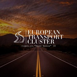 Позиция на Европейския транспортен клъстер: Протест срещу абсурдните ограничения на АПИ