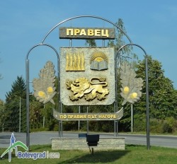 Набират кандидати за Социално-спортно училище в Правец към фондация „Реал Мадрид”